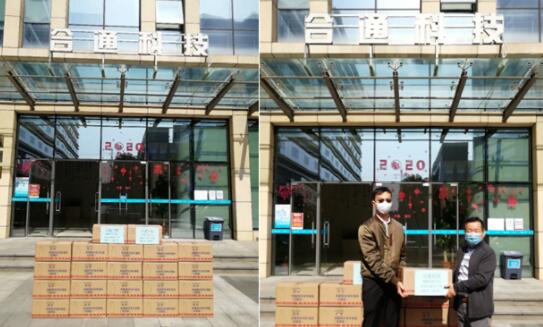 爱心捐赠，抗“疫”同心